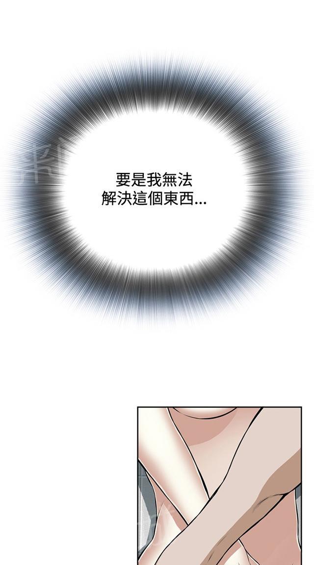 第26话 解决方法20