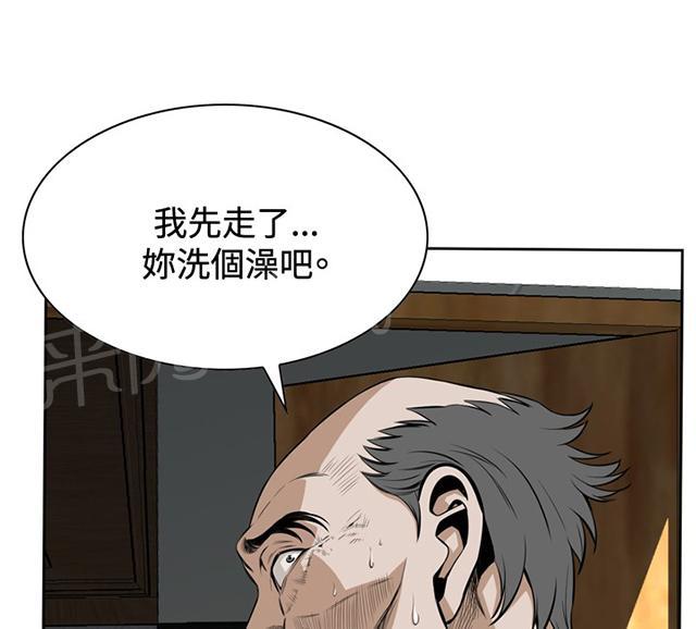 第28话 麻烦18