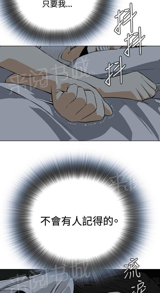 第29话 情绪滋生15