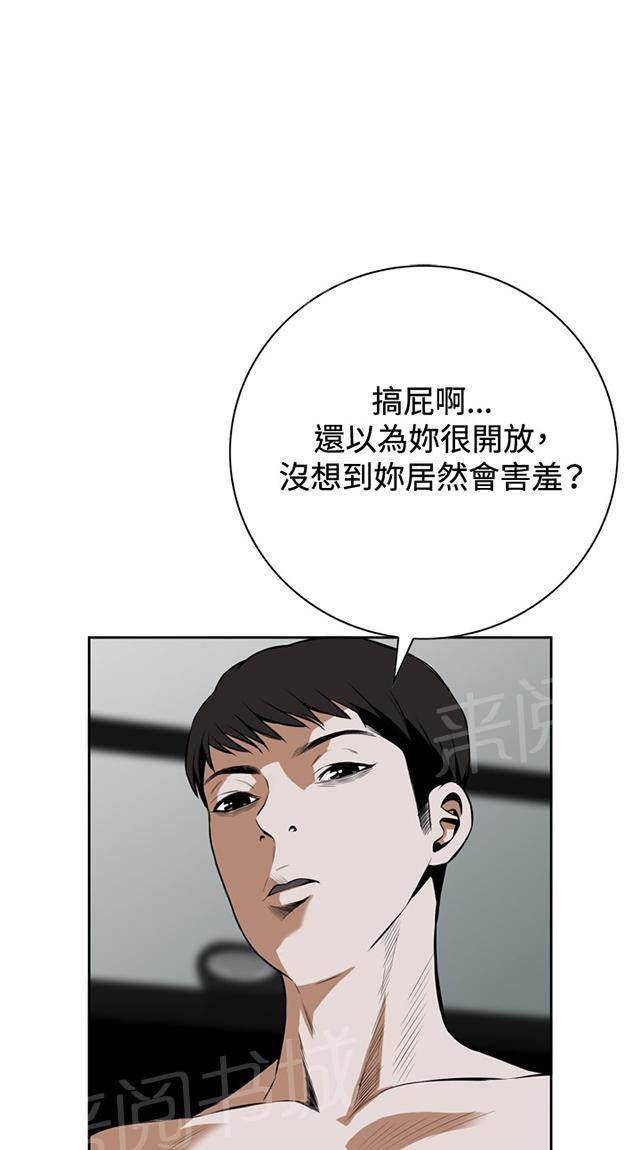 第29话 情绪滋生2