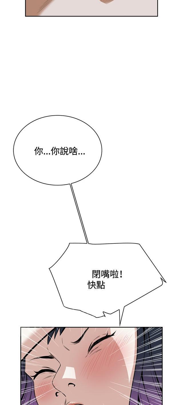 第29话 情绪滋生3