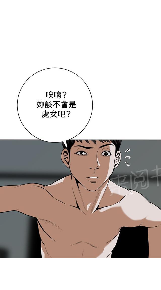 第29话 情绪滋生7