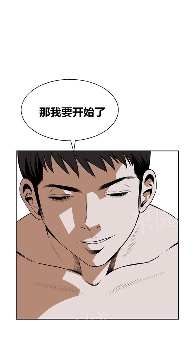 第29话 情绪滋生9