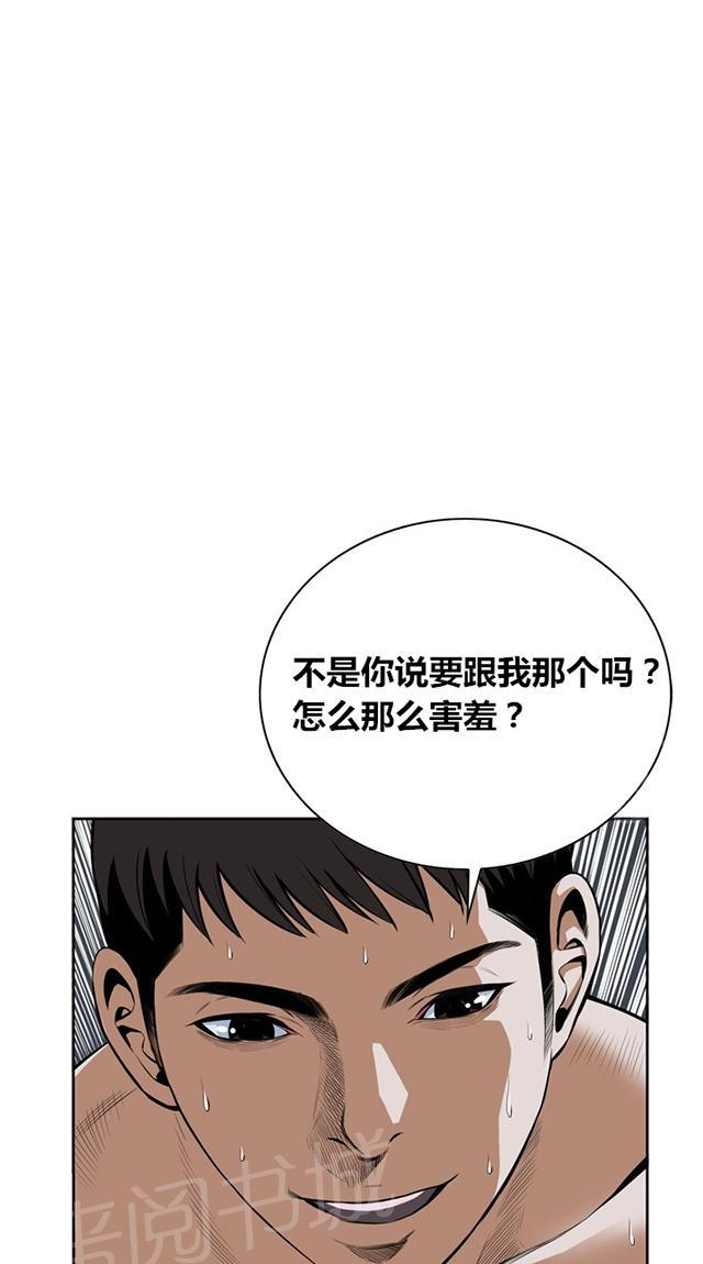 第30话 爱上我1