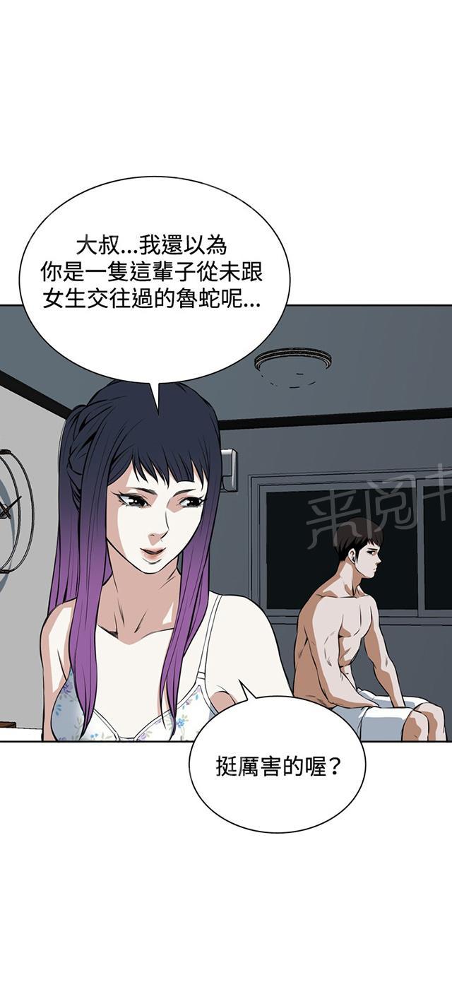 第30话 爱上我13