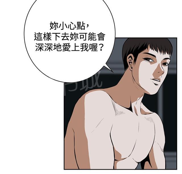 第30话 爱上我15