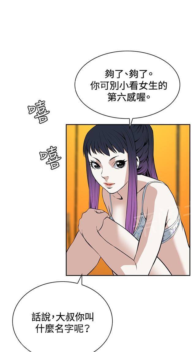 第31话 预谋13