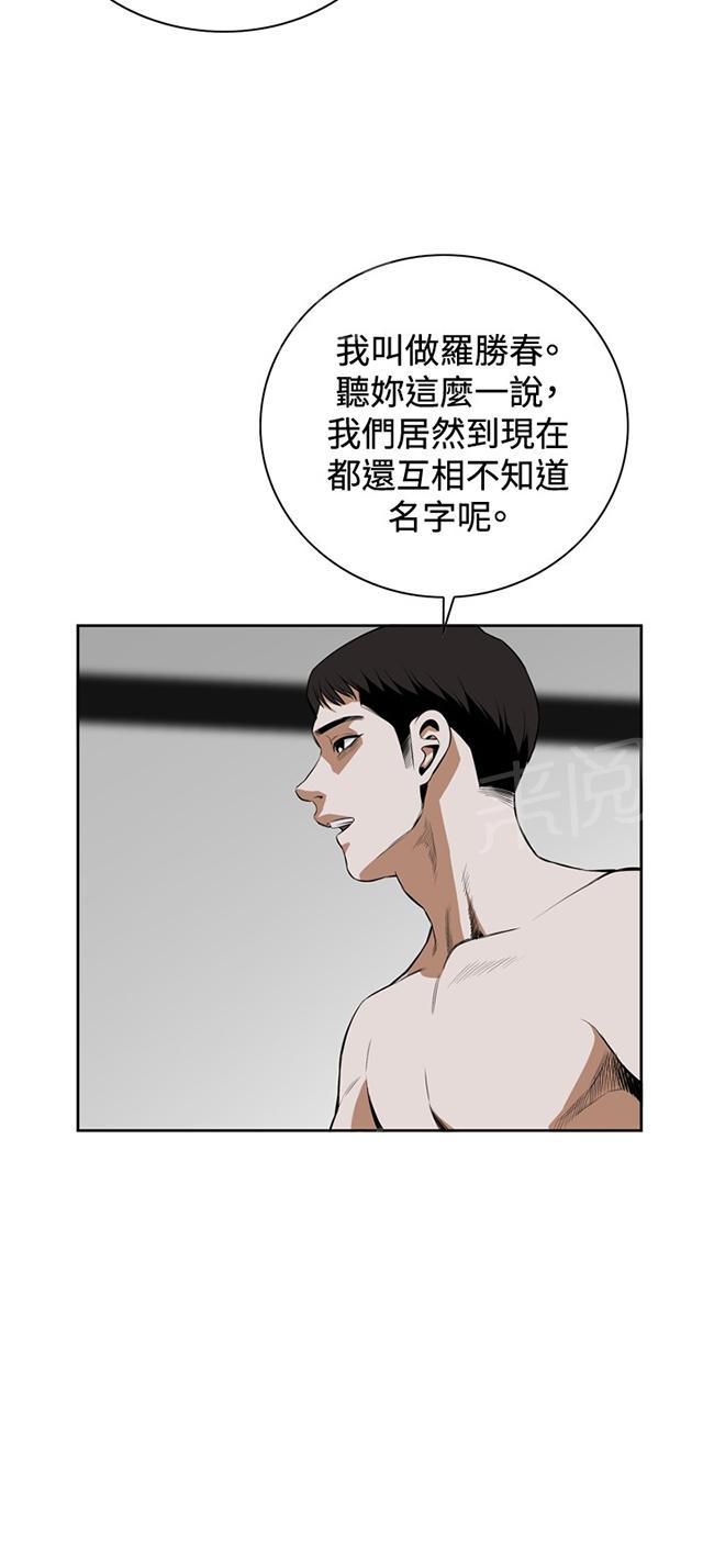 第31话 预谋14