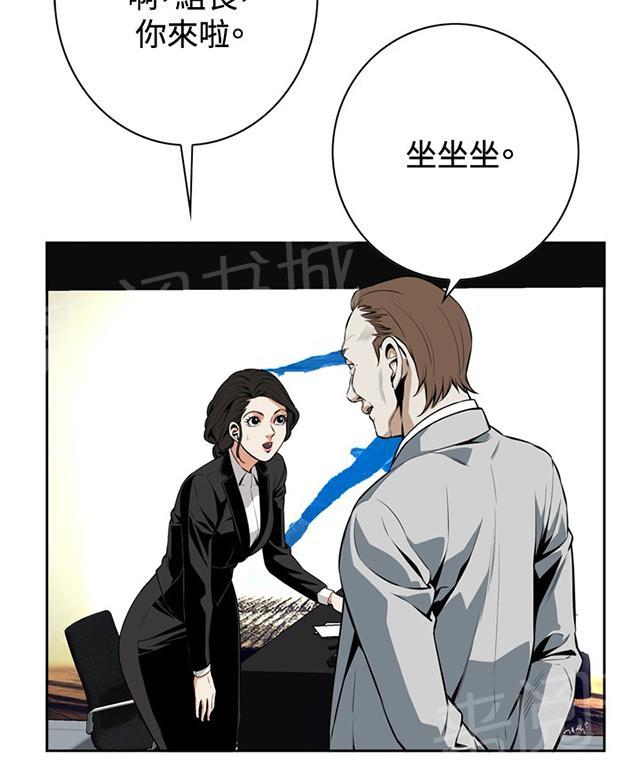第32话 上级的关心14
