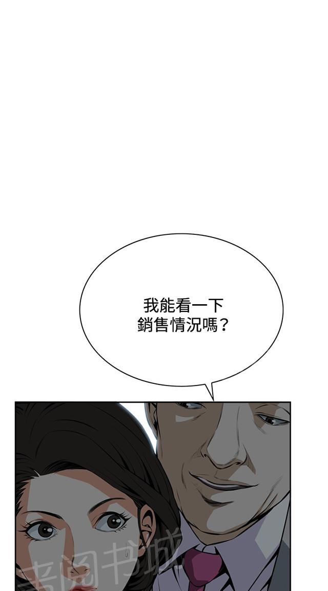第32话 上级的关心15