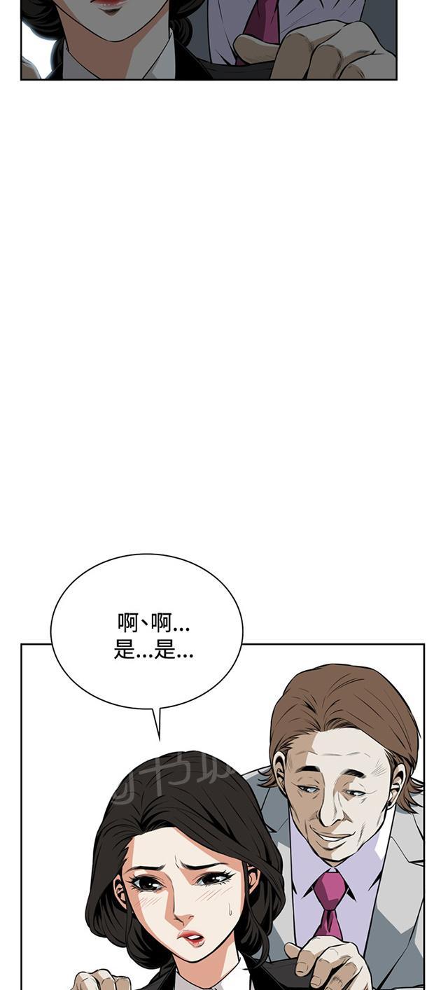 第32话 上级的关心16