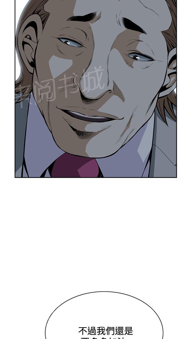 第32话 上级的关心20