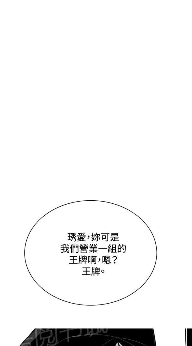 第32话 上级的关心22