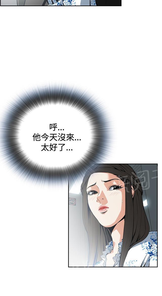 第32话 上级的关心3