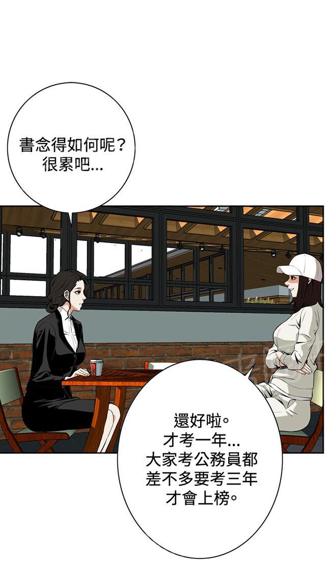 第33话 菜场偶遇10