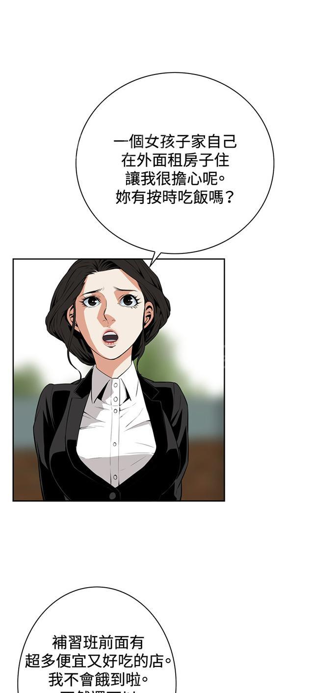 第33话 菜场偶遇11