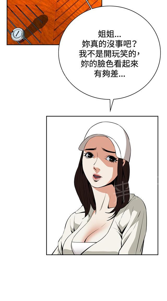 第33话 菜场偶遇13