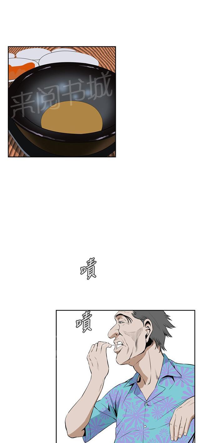 第33话 菜场偶遇21