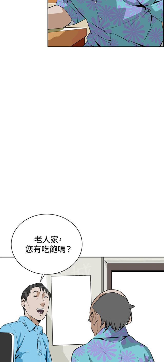 第33话 菜场偶遇28