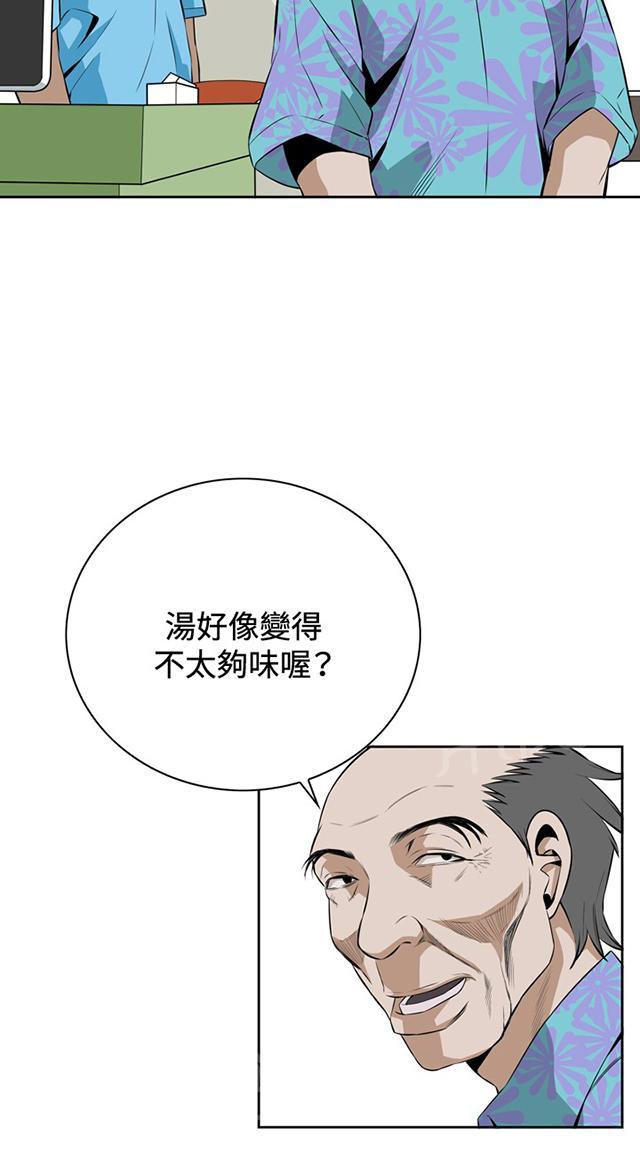 第33话 菜场偶遇29