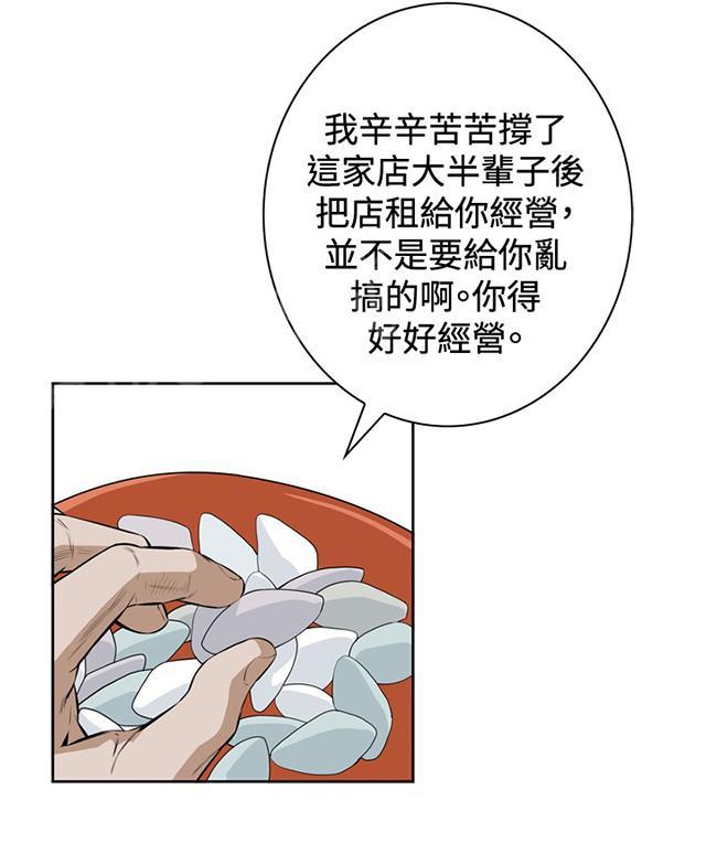 第33话 菜场偶遇30