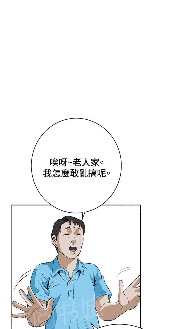 第33话 菜场偶遇31