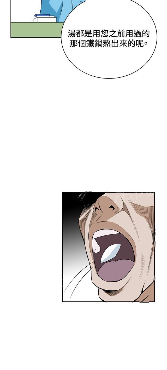 第33话 菜场偶遇32