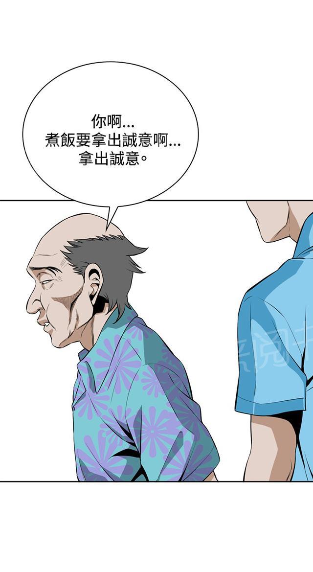 第33话 菜场偶遇33