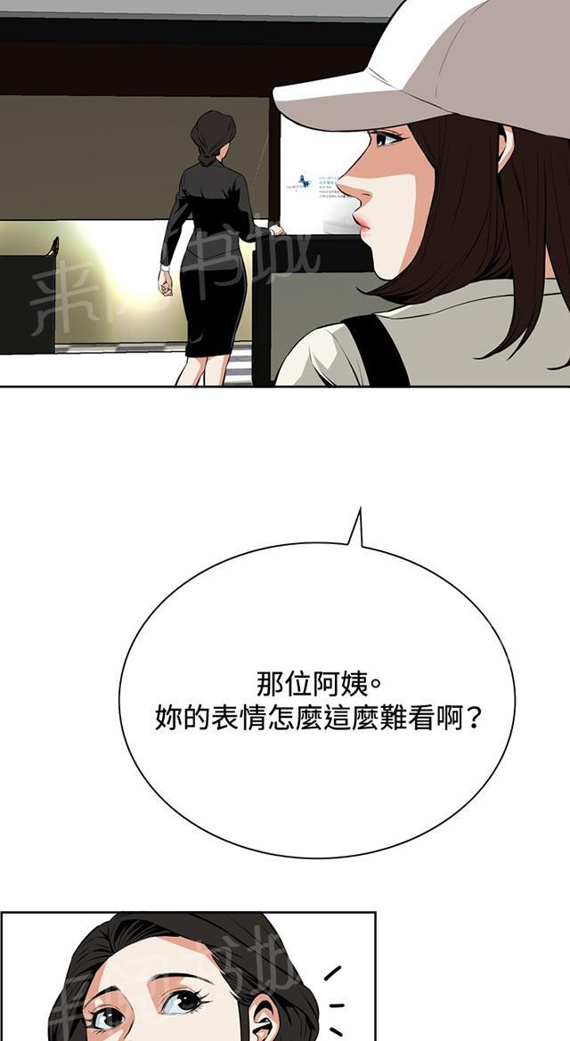 第33话 菜场偶遇5