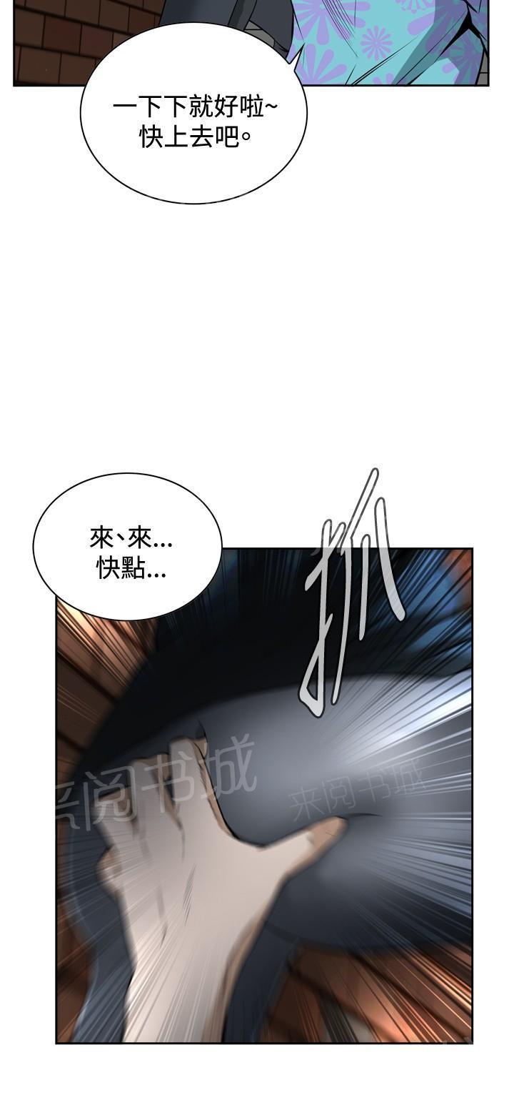 第34话 天台（1）10