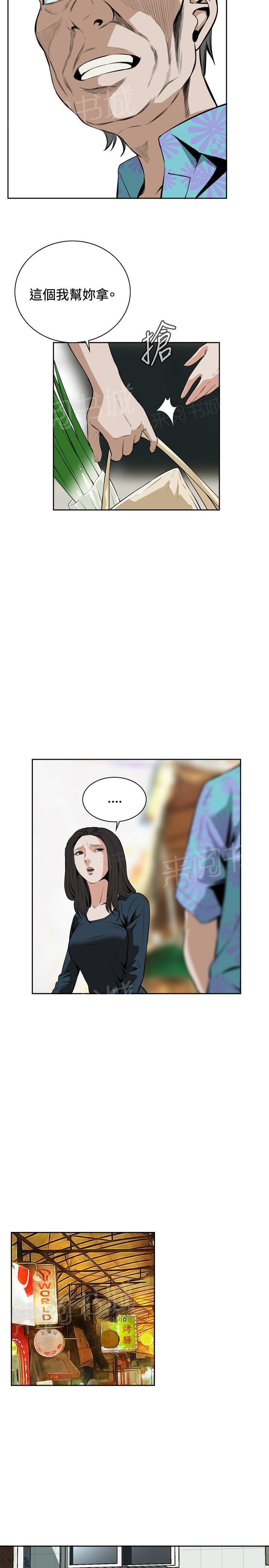 第34话 天台（1）4