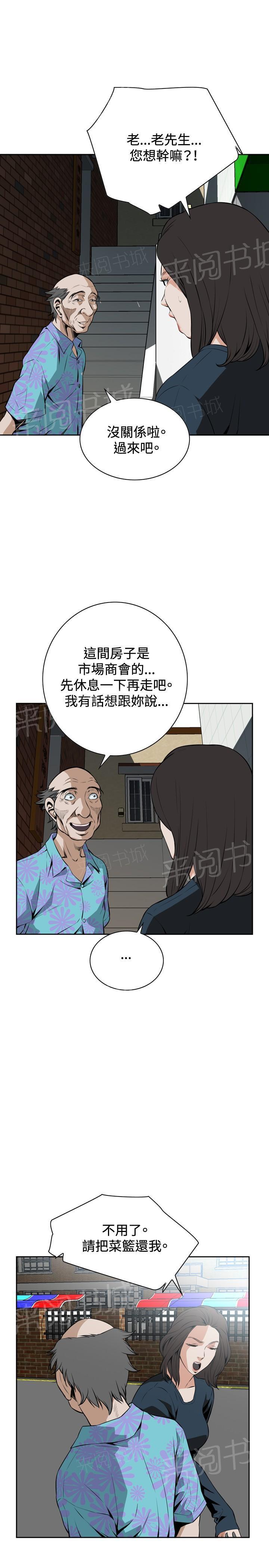 第34话 天台（1）7