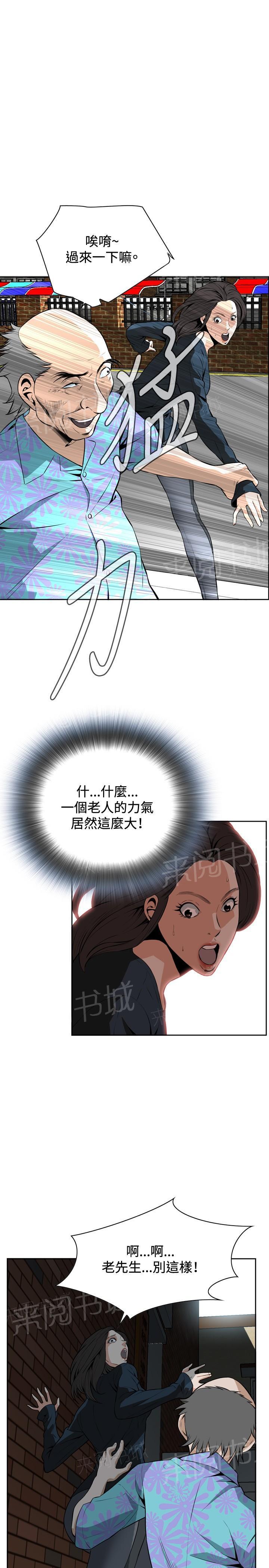 第34话 天台（1）9