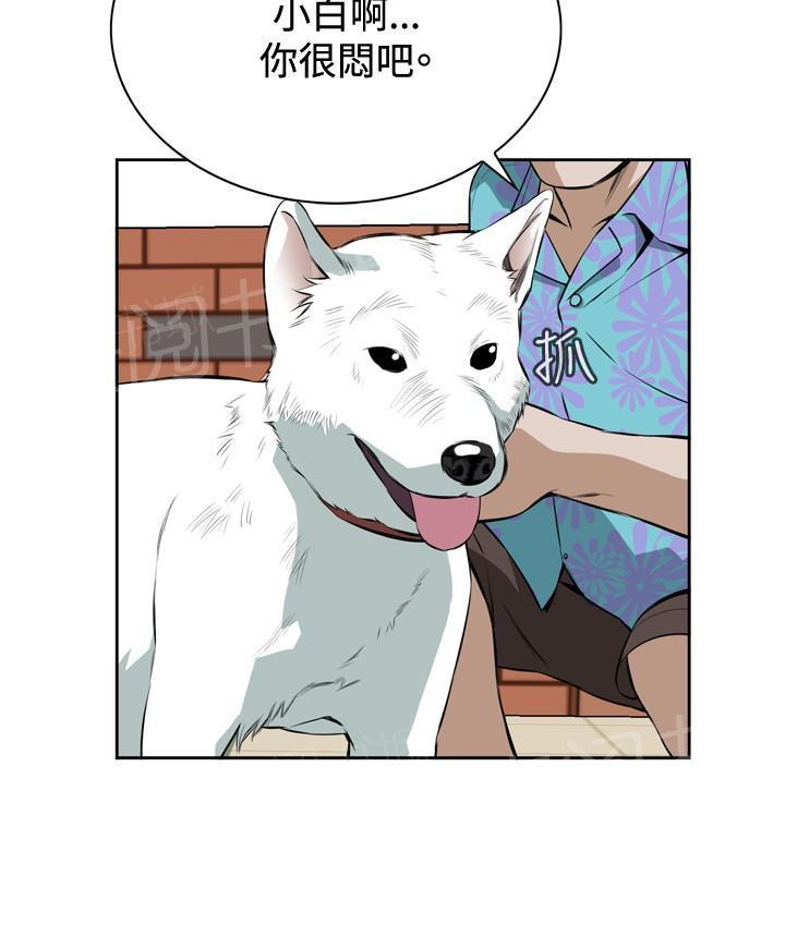 第35话 天台（2）10