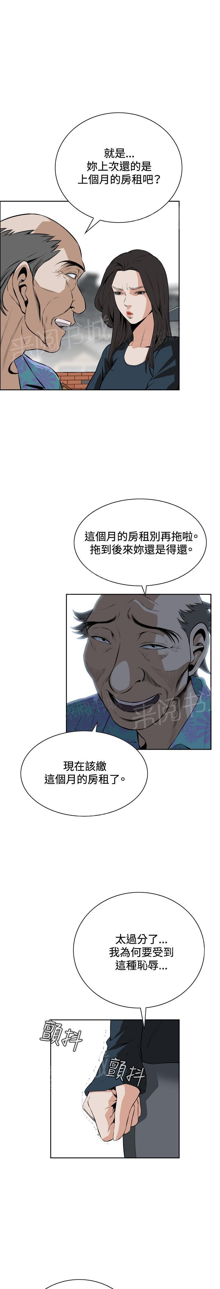 第35话 天台（2）5