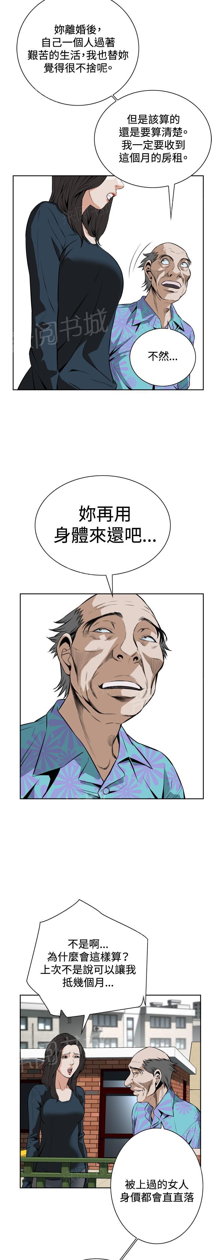 第35话 天台（2）6