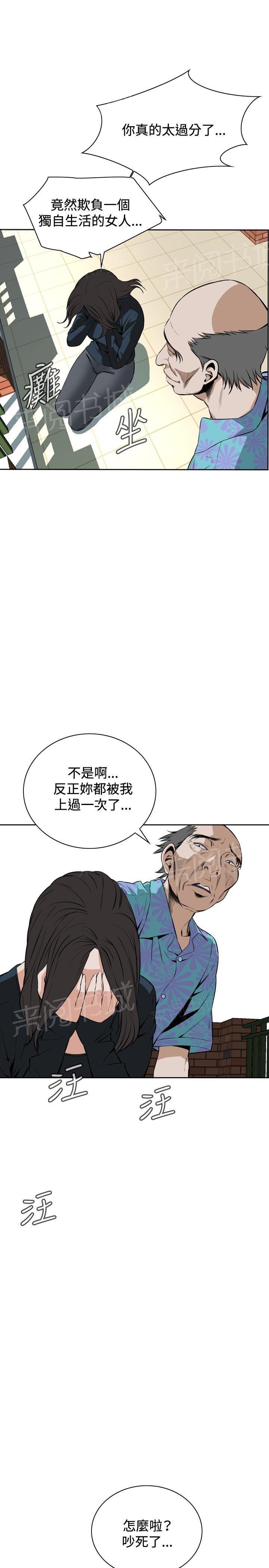 第35话 天台（2）8