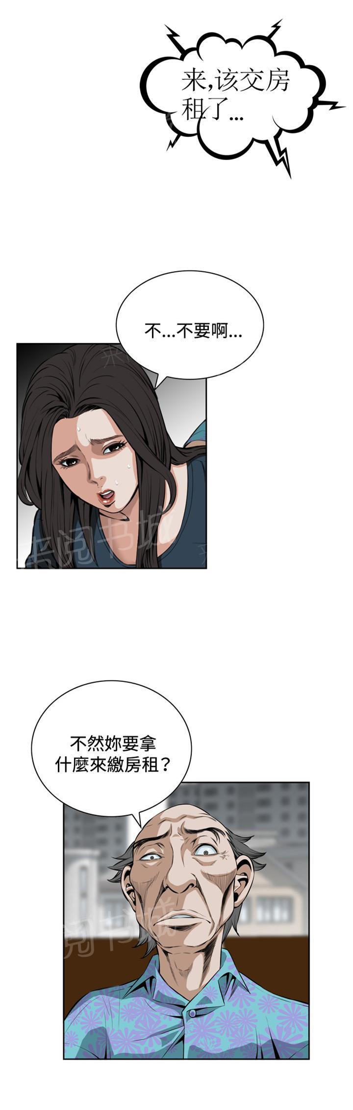 第36话 天台（3）5