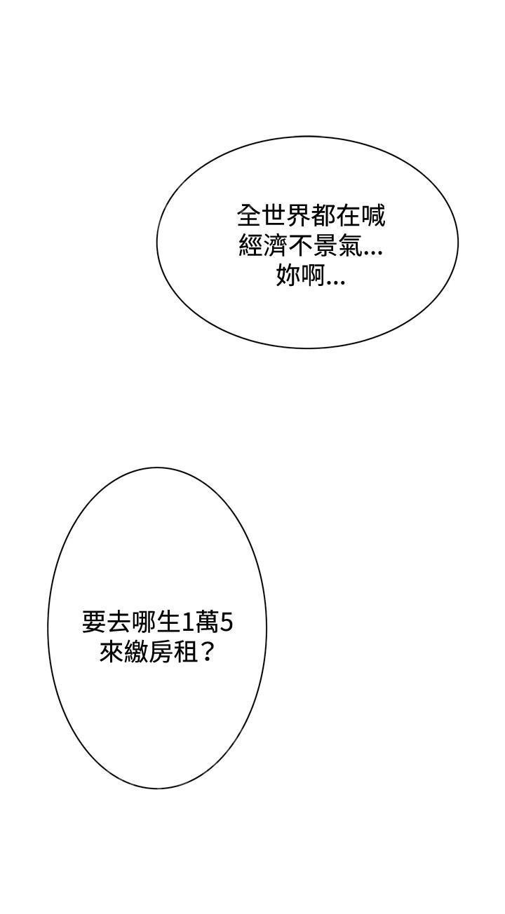 第36话 天台（3）6
