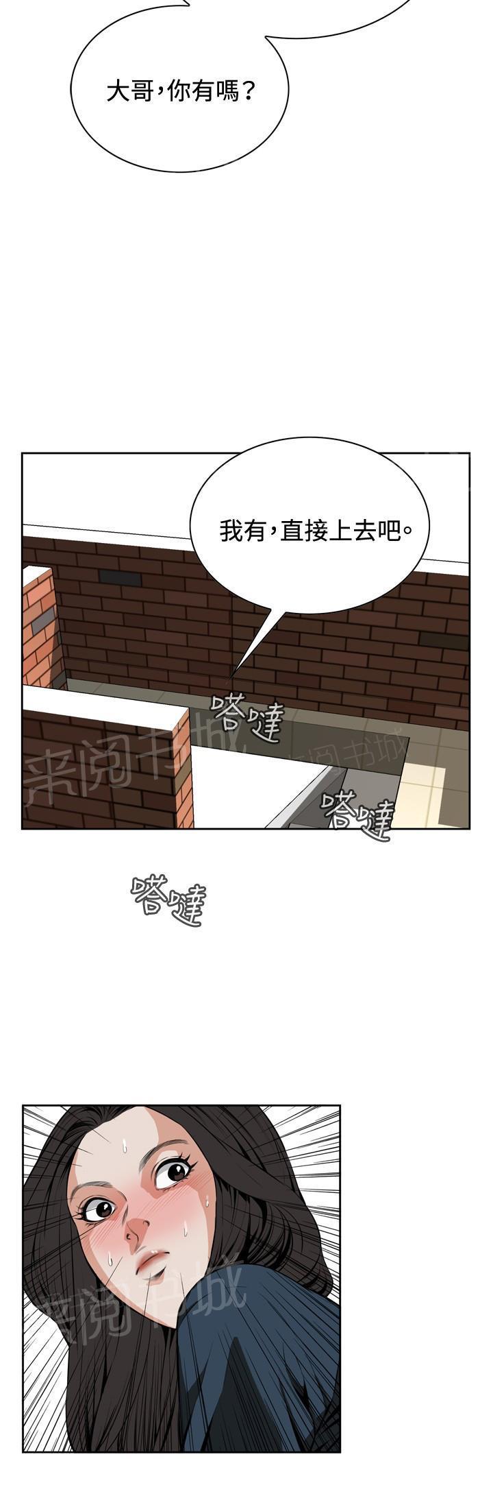 第36话 天台（3）9