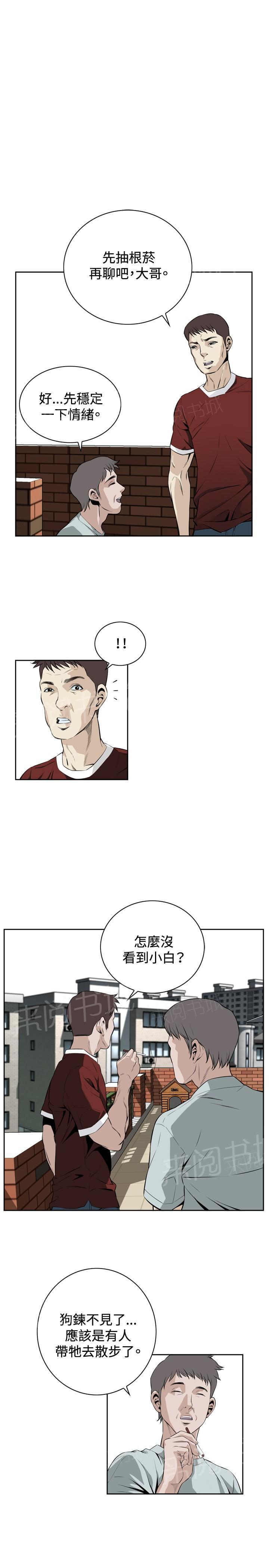 第37话 天台（4）1