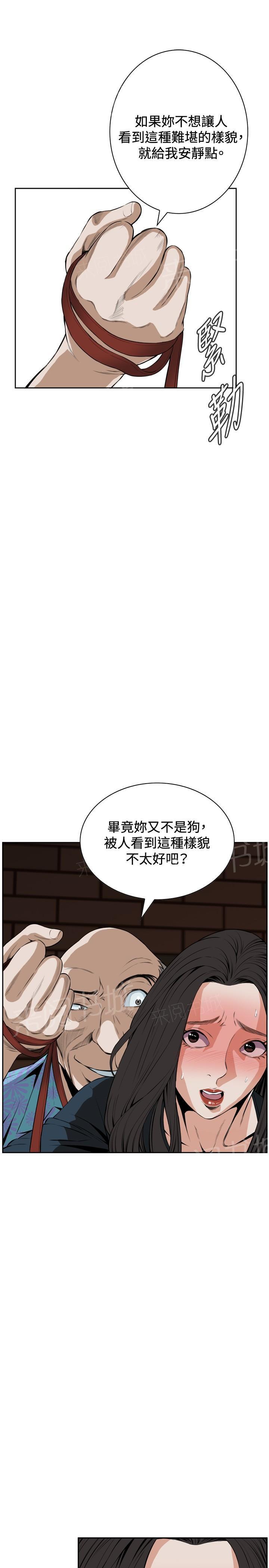 第37话 天台（4）3