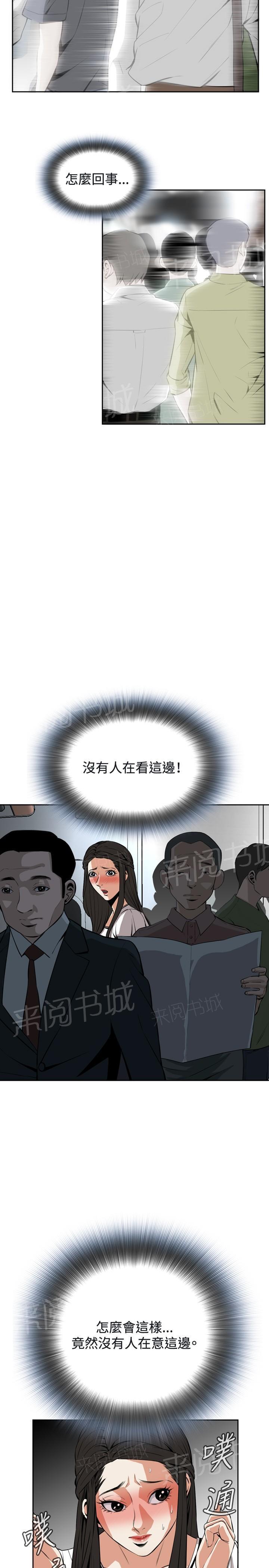 第40话 地铁车厢（2）4