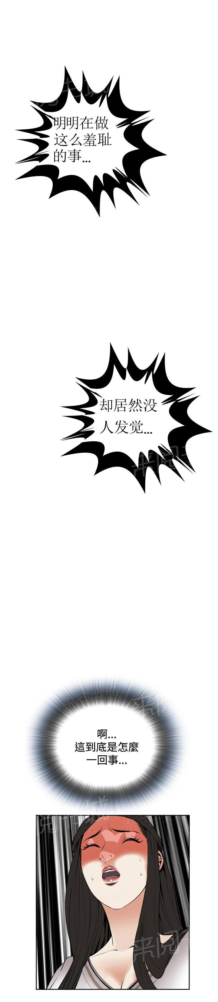 第40话 地铁车厢（2）6