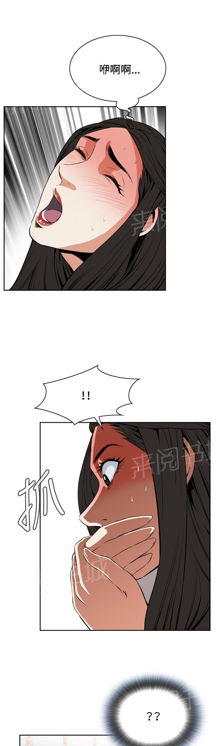 第41话 地铁车厢（3）2