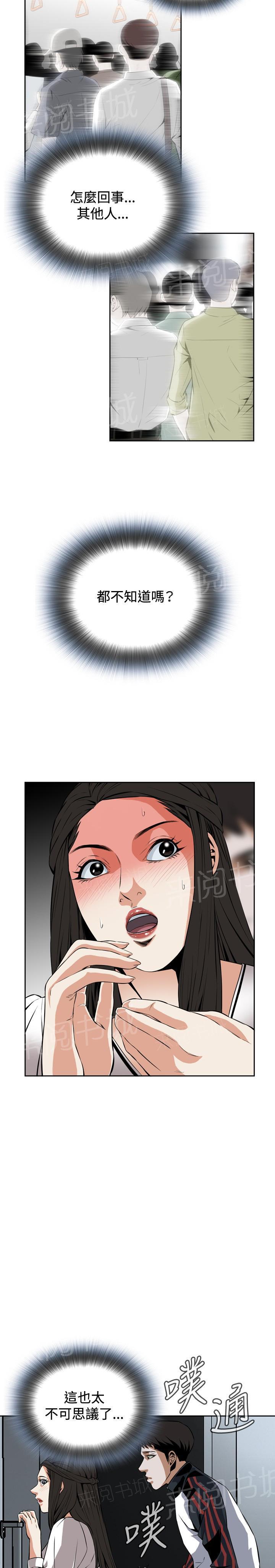 第41话 地铁车厢（3）3