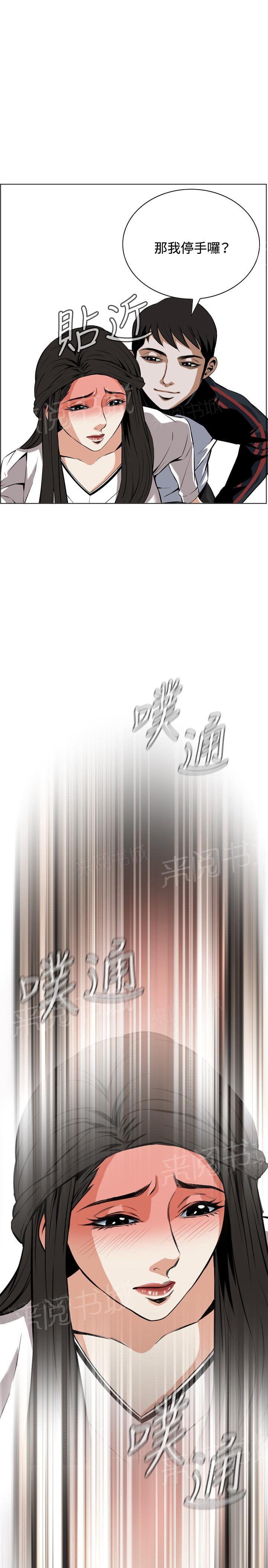 第41话 地铁车厢（3）6