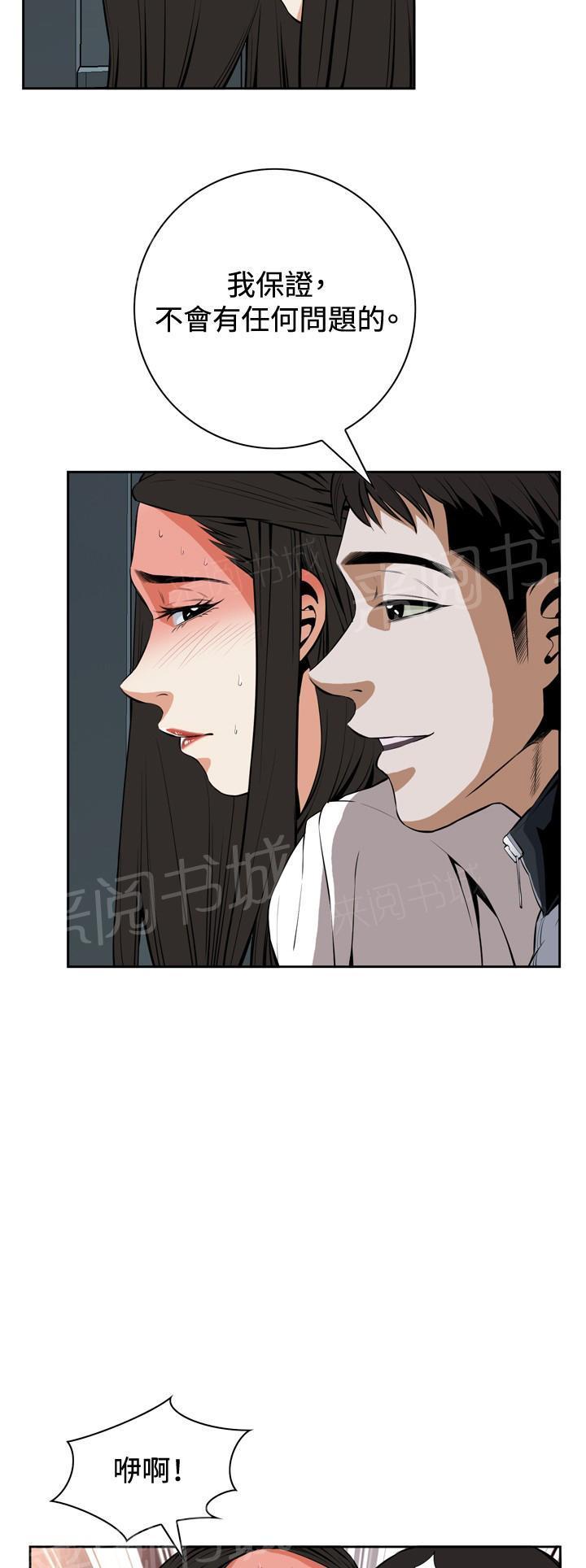 第42话 地铁车厢（4）3