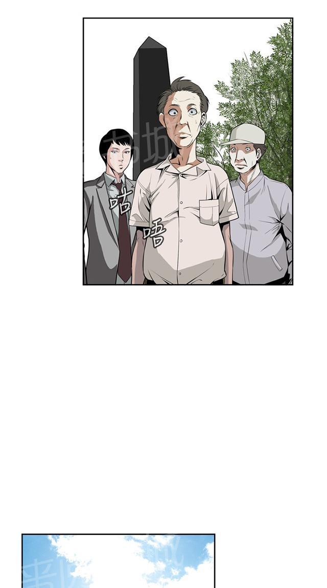 第44话 真相2
