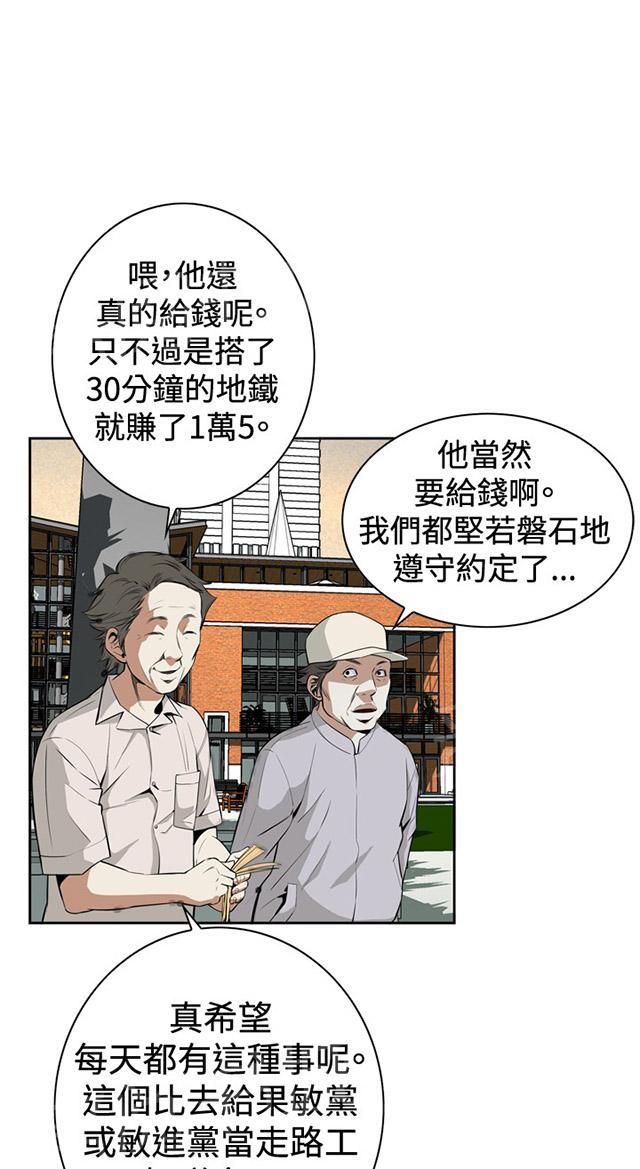 第44话 真相4